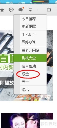 爱奇艺影音:操作技巧全知道 爱奇艺影音:操作技巧全知道
