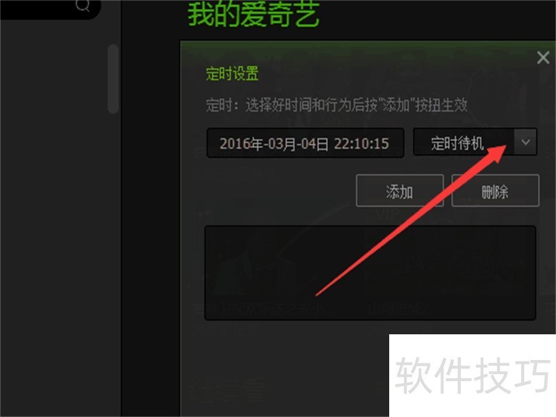 爱奇艺影音:操作技巧全知道 爱奇艺影音:操作技巧全知道