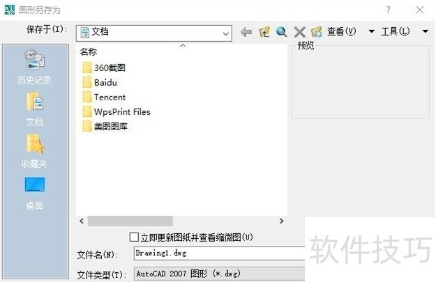AutoCAD操作全解析:技巧、方法及2009版特色 AutoCAD操作全解析:技巧、方法及2009版特色