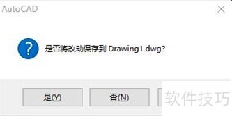 AutoCAD操作全解析:技巧、方法及2009版特色 AutoCAD操作全解析:技巧、方法及2009版特色