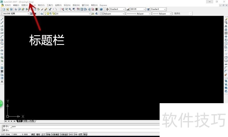 AutoCAD操作全解析:技巧、方法及2009版特色 AutoCAD操作全解析:技巧、方法及2009版特色