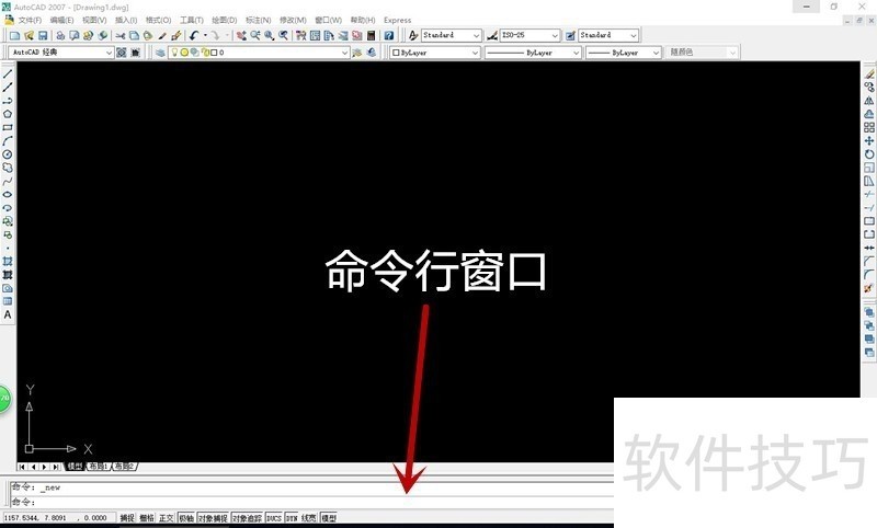 AutoCAD操作全解析:技巧、方法及2009版特色 AutoCAD操作全解析:技巧、方法及2009版特色