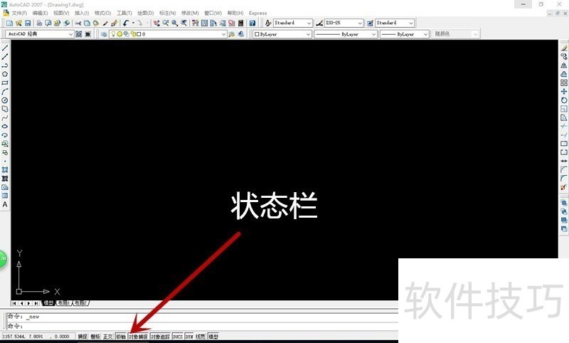 AutoCAD操作全解析:技巧、方法及2009版特色 AutoCAD操作全解析:技巧、方法及2009版特色