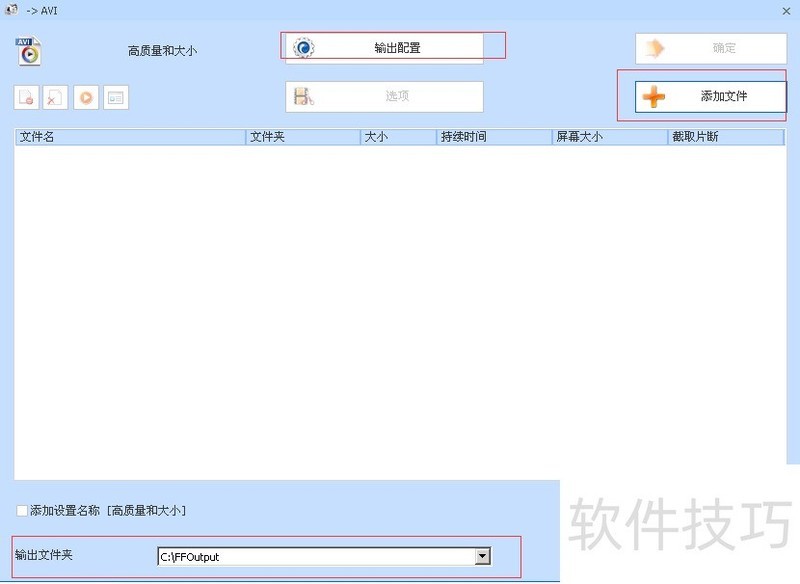格式工厂:强大易用 格式工厂:强大易用