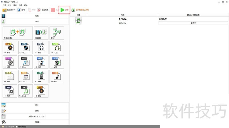 格式工厂:强大易用 格式工厂:强大易用