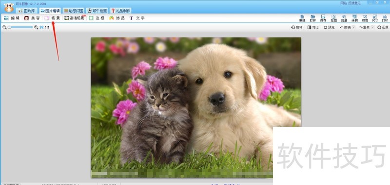 可牛影像:功能超多 可牛影像:功能超多