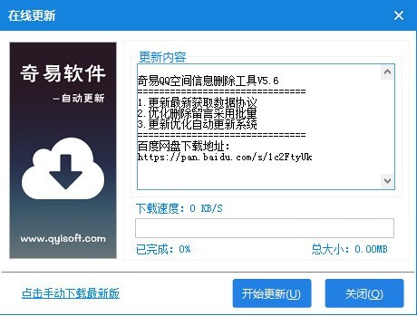 QQ工具软件推荐哪个 QQ工具软件推荐哪个