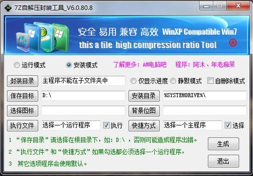 压缩解压软件哪个好用 压缩解压软件哪个好用