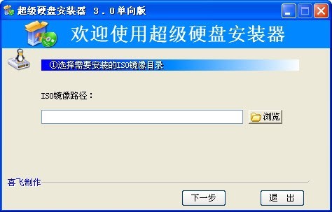 硬盘工具软件大全 硬盘工具软件大全