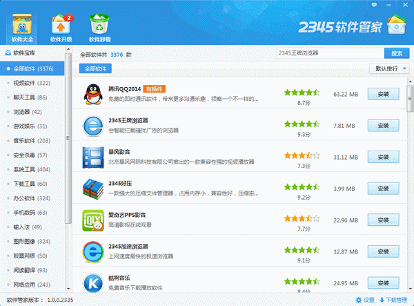 优化软件软件选择哪些 优化软件软件选择哪些