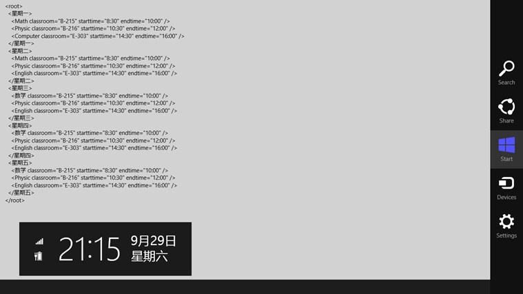 系统工具软件有哪些好用 系统工具软件有哪些好用