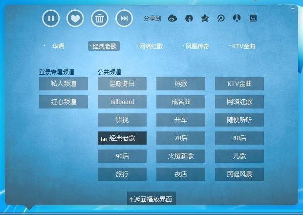 网络电台软件哪些人气高 网络电台软件哪些人气高