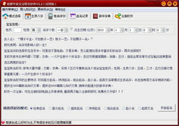 起名软件软件哪些人气高 起名软件软件哪些人气高