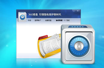 文件加密软件软件有哪些好用 文件加密软件软件有哪些好用