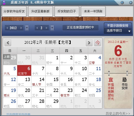 桌面软件软件哪个好用 桌面软件软件哪个好用