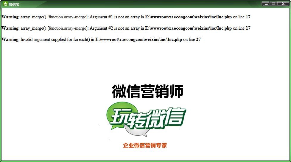微信营销软件哪个好用 微信营销软件哪个好用