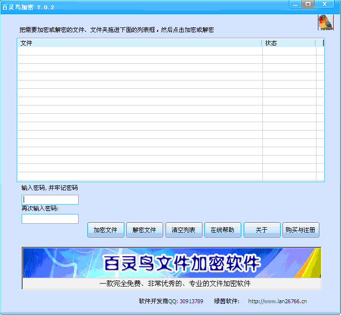 文件加密软件软件有哪些 文件加密软件软件有哪些