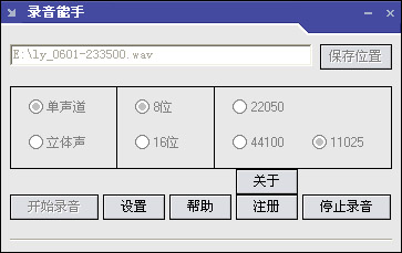 录音软件软件哪个最好用 录音软件软件哪个最好用