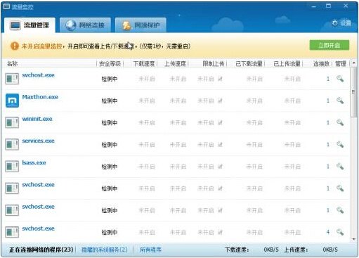 限速软件软件哪些人气高 限速软件软件哪些人气高