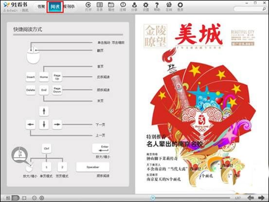 看书软件软件选择哪些 看书软件软件选择哪些