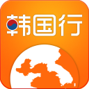 韩国自由行手机app