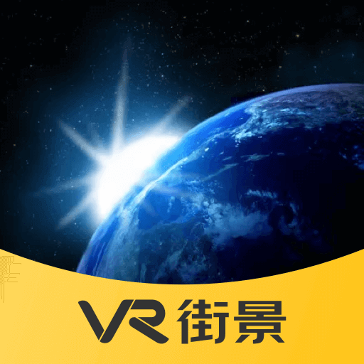 VR手机街景地图软件