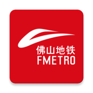 佛山地铁官方app