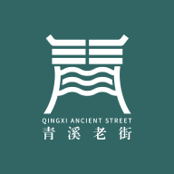 青溪老街客户端