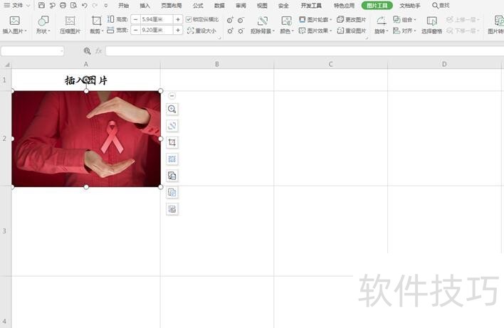 如何实现Excel 如何实现Excel
