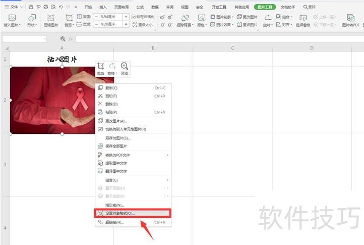 如何实现Excel 如何实现Excel