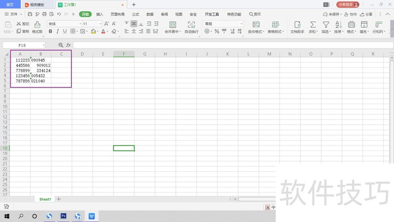 WPS如何将表格中的数据转换成PDF格式 WPS如何将表格中的数据转换成PDF格式