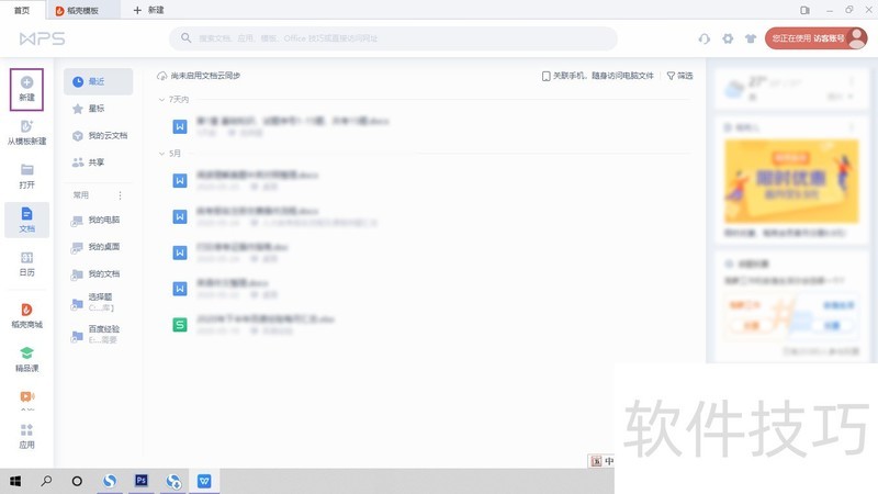 WPS如何将表格中的数据转换成PDF格式 WPS如何将表格中的数据转换成PDF格式