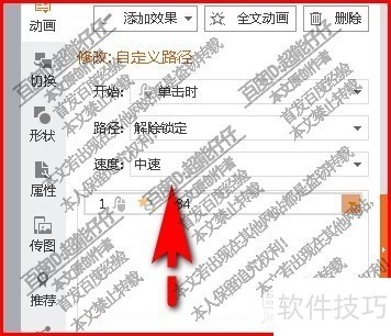 WPS如何制作动画? WPS如何制作动画?