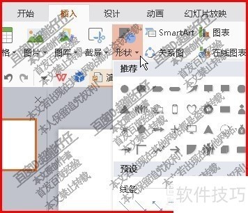 WPS如何制作动画? WPS如何制作动画?