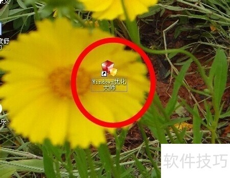 Windows优化大师:功能、下载与操作技巧全解析 Windows优化大师:功能、下载与操作技巧全解析