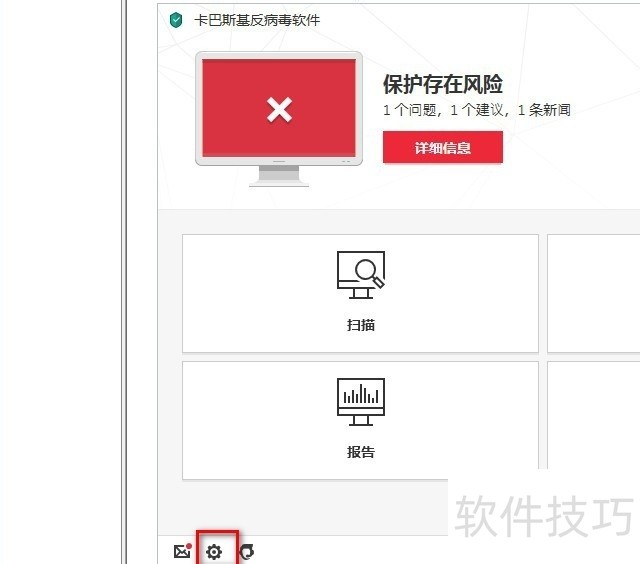 卡巴斯基杀毒软件:操作技巧全解析 卡巴斯基杀毒软件:操作技巧全解析