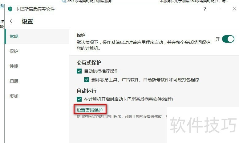 卡巴斯基杀毒软件:操作技巧全解析 卡巴斯基杀毒软件:操作技巧全解析