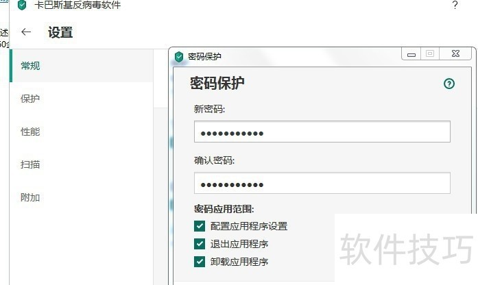 卡巴斯基杀毒软件:操作技巧全解析 卡巴斯基杀毒软件:操作技巧全解析