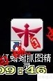 红蜻蜓抓图精灵RdfSnap:免费截图软件操作技巧全知道 红蜻蜓抓图精灵RdfSnap:免费截图软件操作技巧全知道