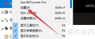 BitTorrent:特殊下载工具及实用操作技巧全解析 BitTorrent:特殊下载工具及实用操作技巧全解析