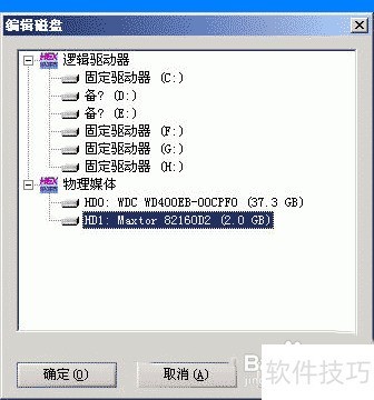 WinHex汉化软件:操作技巧多的16进制编辑神器 WinHex汉化软件:操作技巧多的16进制编辑神器