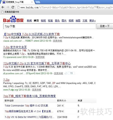 gzip软件:压缩解压全知道 gzip软件:压缩解压全知道