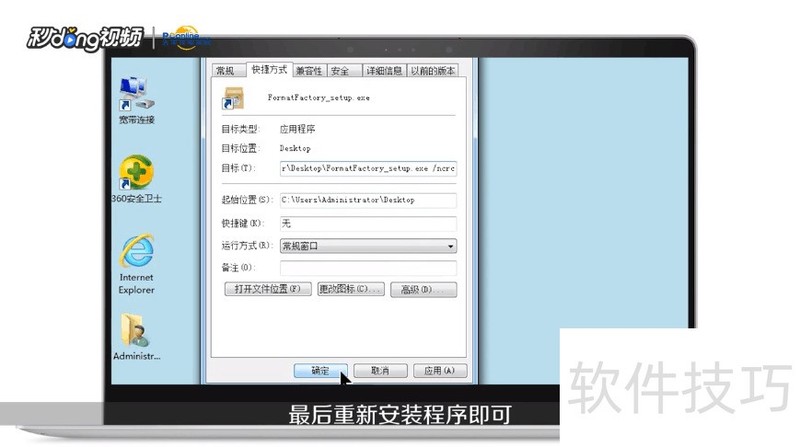 Nsis软件:下载安装、错误解决与安装包制作全知道 Nsis软件:下载安装、错误解决与安装包制作全知道