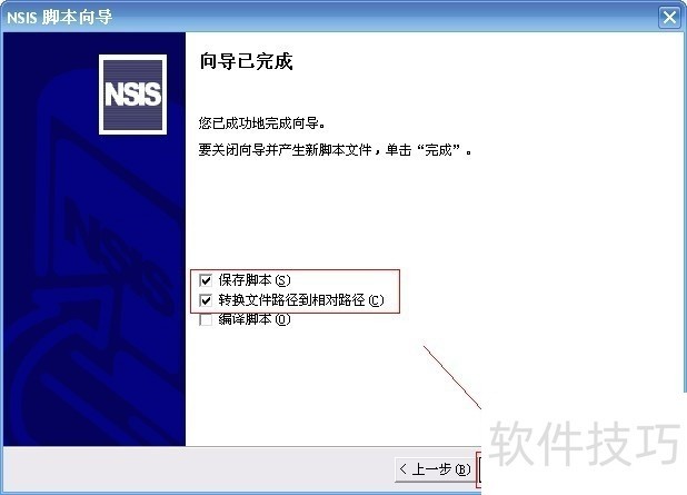 Nsis软件:下载安装、错误解决与安装包制作全知道 Nsis软件:下载安装、错误解决与安装包制作全知道