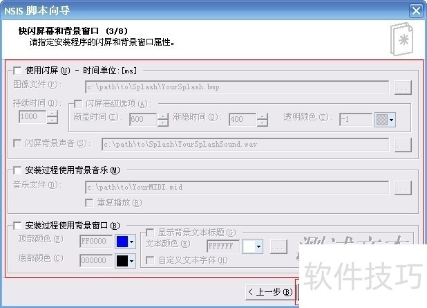 Nsis软件:下载安装、错误解决与安装包制作全知道 Nsis软件:下载安装、错误解决与安装包制作全知道