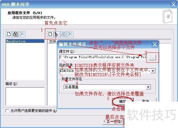 Nsis软件:下载安装、错误解决与安装包制作全知道 Nsis软件:下载安装、错误解决与安装包制作全知道
