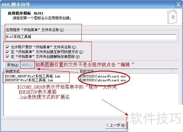Nsis软件:下载安装、错误解决与安装包制作全知道 Nsis软件:下载安装、错误解决与安装包制作全知道