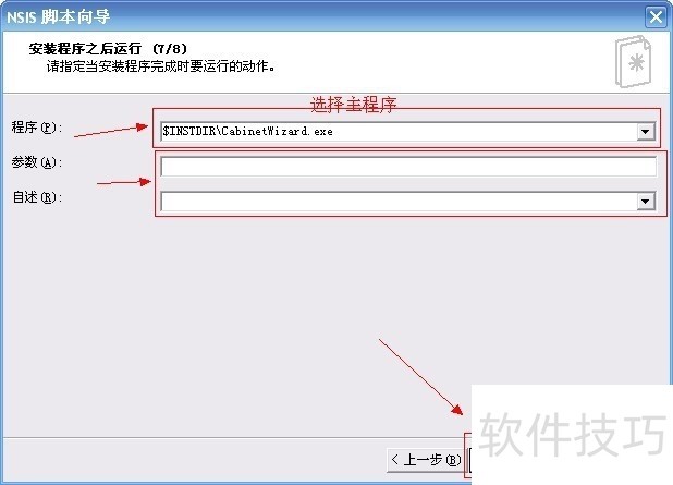 Nsis软件:下载安装、错误解决与安装包制作全知道 Nsis软件:下载安装、错误解决与安装包制作全知道