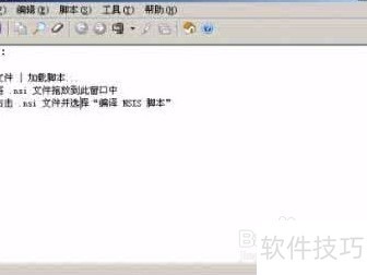 Nsis软件全解析:操作技巧、功能与常见问题解决 Nsis软件全解析:操作技巧、功能与常见问题解决