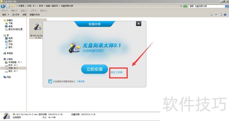 光盘刻录大师全免费!多种功能及操作技巧大揭秘 光盘刻录大师全免费!多种功能及操作技巧大揭秘